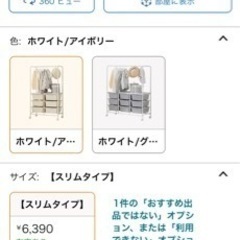 ハンガーラック ほぼ新品　ランドセルラック キャスター付き おしゃれ スリム 引き出し付き 棚付き 約幅60cm ホワイト/アイボリー キッズの画像