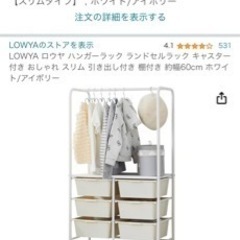 ハンガーラック ほぼ新品　ランドセルラック キャスター付き おし...