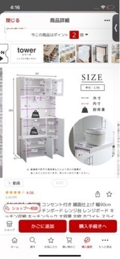 【受渡決定】食器棚 、レンジ台