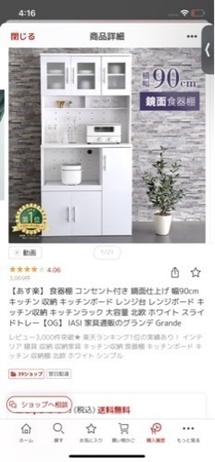 【受渡決定】食器棚 、レンジ台