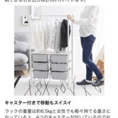 ハンガーラック ほぼ新品　ランドセルラック キャスター付き おしゃれ スリム 引き出し付き 棚付き 約幅60cm ホワイト/アイボリー キッズの画像