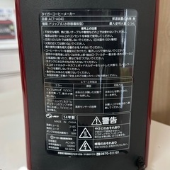 【美品‼️】定価24,200円♪ タイガー 3way コーヒーメーカー 4杯分 スチームドリップ 真空ステンレスサーバー レッド♪の画像
