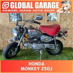 HONDA ホンダ モンキーリミテッド 50 ［7401km］ ...