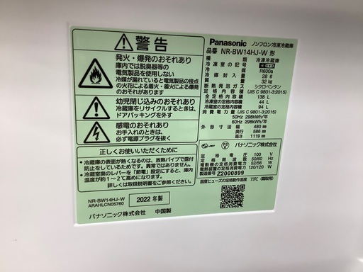 Panasonic(パナソニック)の2ドア冷蔵庫のご紹介です！！