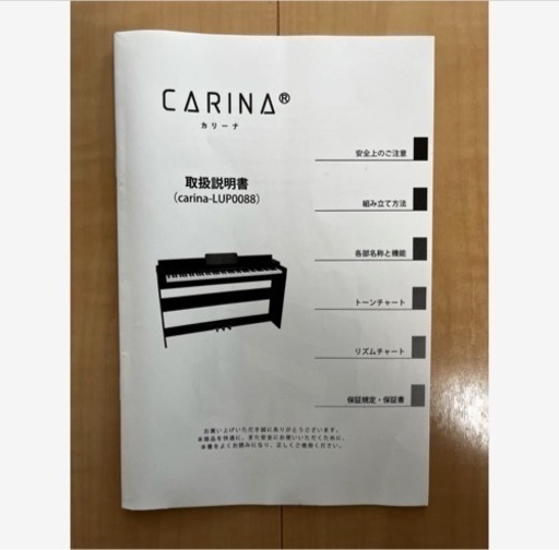 carina LUP0088 電子ピアノ 最新 88鍵盤 白 carina(カリーナ)電子