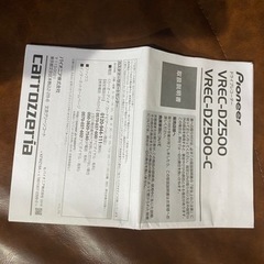 ドライブレコーダーの画像