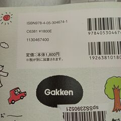 取引完了　４００円　中古 　学研　小学　全漢字　おぼえるカード　（投稿記事の内容に目を通していただき、ご理解、ご了承いただいてからお問い合わせください。）の画像