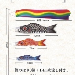 【新品】鯉のぼり 3色こいのぼりの画像