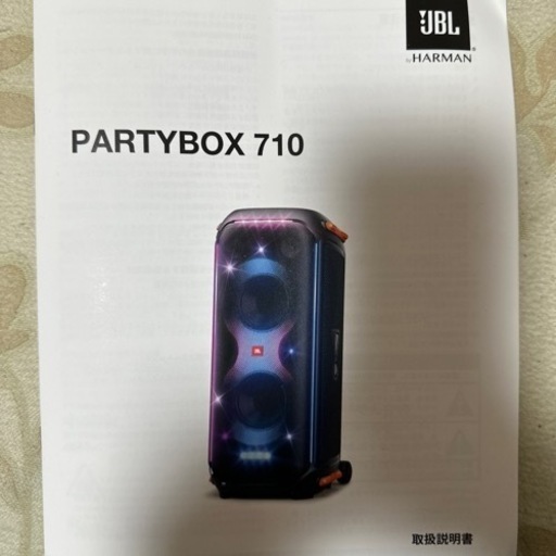 JBL partybox 710 2台セット