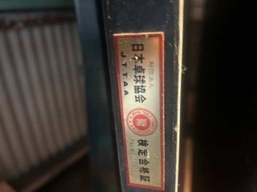 卓球台