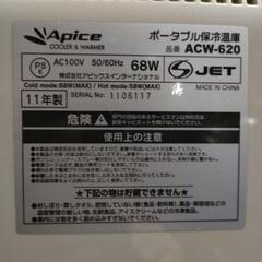 ポータブル保温冷庫の画像