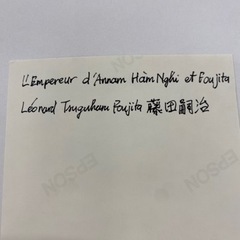 藤田嗣治とHam Nghi の写真　貴重品　希少資料　限定品　コレクションの画像