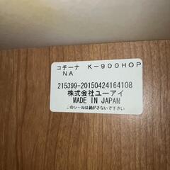 食器棚　コチーナ　K-900HOPNAの画像