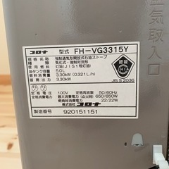 家電 季節、空調家電 ファンヒーターの画像