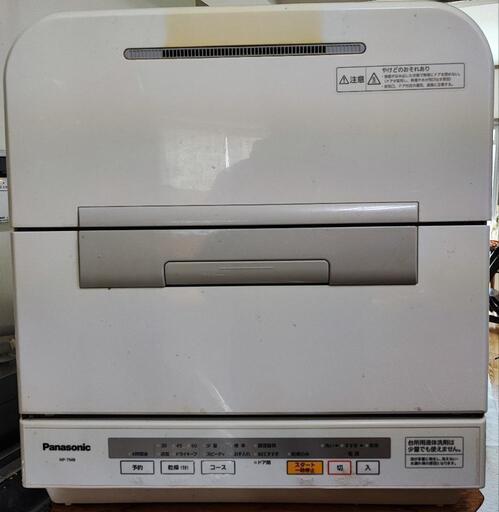 食洗器　Panasonic　NP-TM8 2015年製