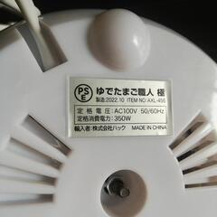 ゆでたまご職人 極 ゆで卵製造機の画像
