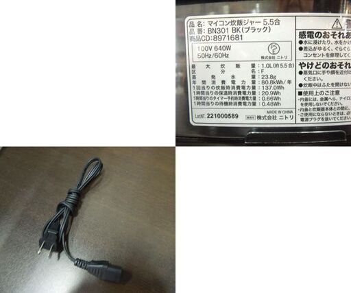 ニトリ　マイコン炊飯ジャー(5.5合 BN301 ブラック)  リサイクルショップ宮崎屋　佐土原店　24.7.31F ニトリ マイコン炊飯ジャー BN301 黒 Bk 炊飯器 5.5合 美品 箱無し