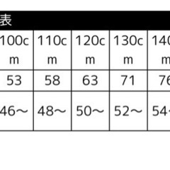 サスペンダー フリル スカート　100cmの画像