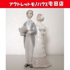 リヤドロ 4808 新郎夫婦 フィギュリン 置物 陶器 ウェディング 人形 LLADRO スペイン 札幌市北区屯田