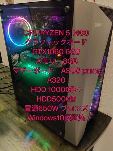 ゲーミングPC デスクトップPC GTX1060 6GB