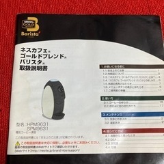 ネスカフェ  家電 コーヒーメーカーの画像