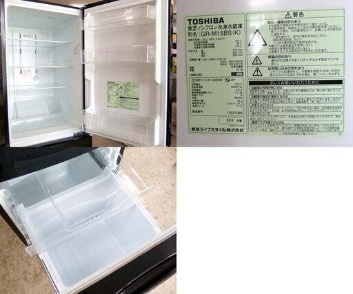 2ドア冷蔵庫 153L 2018年製 100Lクラス GR-M15BS(K) TOSHIBA 札幌市 北区 屯田