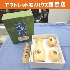 未使用 ゴジラ 酒器セット 徳利 おちょこ×2 ひのき 西岡店