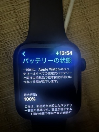 Apple Watch SE2 44mm「15日まで掲載」