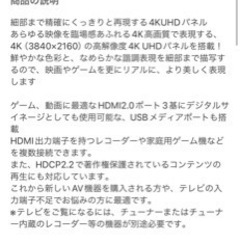 テレビ 55インチ‼️の画像