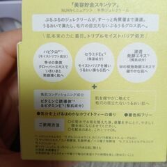 クラシエ　Kracie　NUAN　ニュアン　クリーム　毛穴ケア　スキンケア　　半熟ジュレクリームの画像