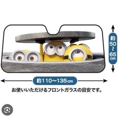 車用品 サンシェード ミニオンの画像