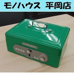 手提げ金庫 ELM 8802 シリンダーキー ダイヤルキー 金庫 札幌市 清田区 平岡の画像