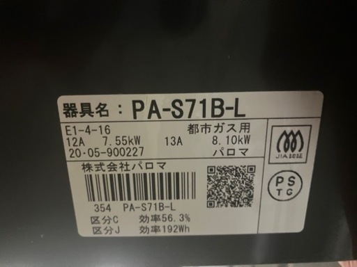 生活雑貨 調理器具 ガステーブル【受付終了】