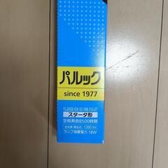 値下げしました☆20形蛍光灯の画像
