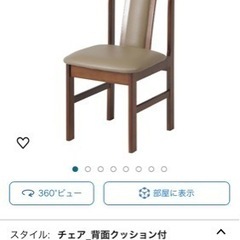 ダイニングチェアー２脚セットの画像