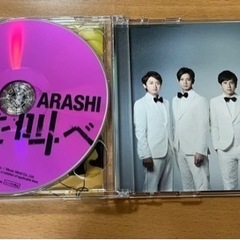 嵐 『愛を叫べ』 CD ビデオ・クリップ＋メイキングDVD付きの画像
