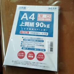 日本製 A 4上質紙100枚入り！
