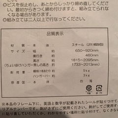 洗濯ハンガーラックの画像