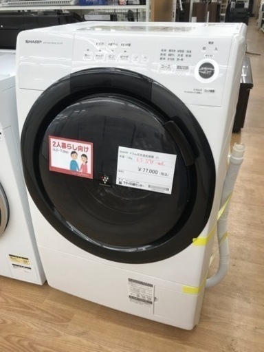 ★ジモティ割あり★ SHARP ドラム式洗濯乾燥機  7.0kg ES-S7F-WL 21年製 動作確認/クリーニング済み KJ4556