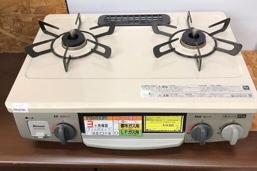 406】ガステーブル リンナイ RT34NJH LPガス専用 2022年製