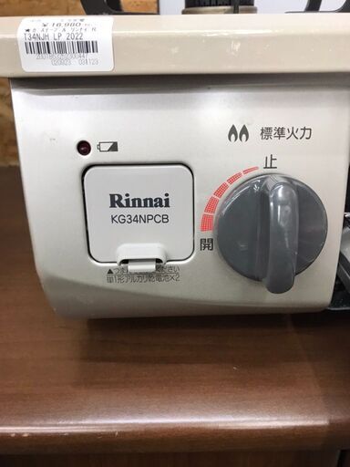 【406】ガステーブル リンナイ RT34NJH LPガス専用 2022年製