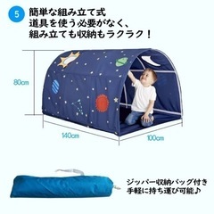 【お取引完了】
子ども用テント（トンネル）の画像
