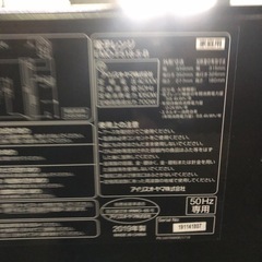 2019年 アイリスオーヤマ フラットテーブル 電子レンジ EMO-F518-5-B 配達応談の画像