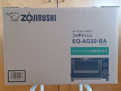 象印 オーブントースター【美品】