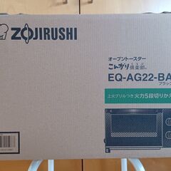 象印 オーブントースター【美品】