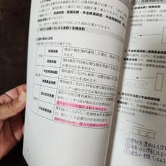 FP2級「お金の寺子屋」公式テキストの画像
