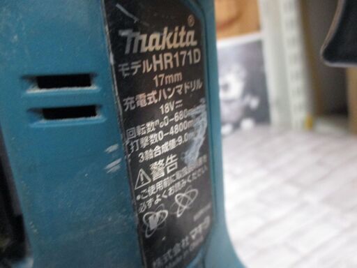 マキタ　makita　HR171D　ハンマドリル　中古品　本体のみ　18V　17mm　【ハンズクラフト宜野湾店】