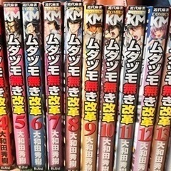 漫画 ムダヅモ無き改革