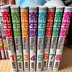 漫画 寄生獣