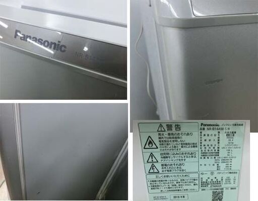①冷蔵庫 138L 2018年製 2ドア パナソニック NR-B14AW-S シルバー 100Lクラス 2ドア  Panasonic 